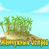 Pearl Island game